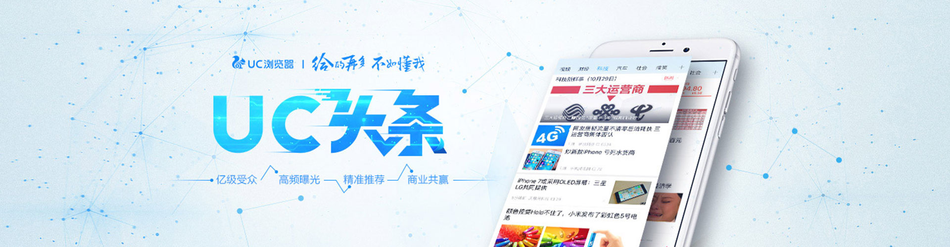 门源信息流运营